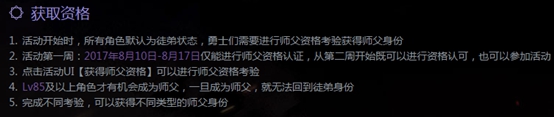 DNF师徒活动攻略 必备工作分享 有奖 隐藏 稀有 贤者 疲劳 小号 魔界 远古 注定 商店 安徒恩 异界 地下 地下城 新闻资讯 第1张 DNF师徒活动攻略 必备工作分享 有奖 隐藏 稀有 贤者 疲劳 小号 魔界 远古 注定 商店 安徒恩 异界 地下 地下城 新闻资讯 第1张
