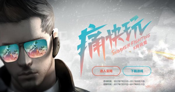 CF8月痛快玩活动 海量福利相送 play 礼包 cp f8 qq 我可以 仓库 cf 道具 周日 福利 快玩 痛快 新闻资讯 第1张 CF8月痛快玩活动 海量福利相送 play 礼包 cp f8 qq 我可以 仓库 cf 道具 周日 福利 快玩 痛快 新闻资讯 第1张