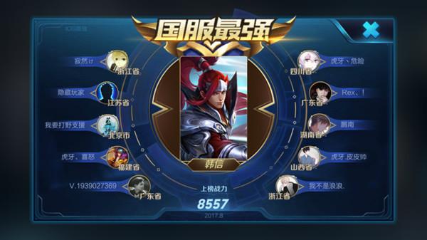国服第一全能王王者荣耀蓝烟教你韩信出装 小新 续航 鹰眼 主播 国服第一 韩信出装 王者荣耀 暗影 战斧 王王 全能 打野 出装 铭文 韩信 新闻资讯 第1张 国服第一全能王王者荣耀蓝烟教你韩信出装 小新 续航 鹰眼 主播 国服第一 韩信出装 王者荣耀 暗影 战斧 王王 全能 打野 出装 铭文 韩信 新闻资讯 第1张