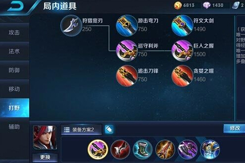 李白韩信王者荣耀第一打野大比拼 庇护 战斧 贤者 大比 段位 抵抗之靴 无尽 位移 节奏 4级 李白 射手 君主 主宰 暴君 打野 韩信 新闻资讯 第2张 李白韩信王者荣耀第一打野大比拼 庇护 战斧 贤者 大比 段位 抵抗之靴 无尽 位移 节奏 4级 李白 射手 君主 主宰 暴君 打野 韩信 新闻资讯 第2张