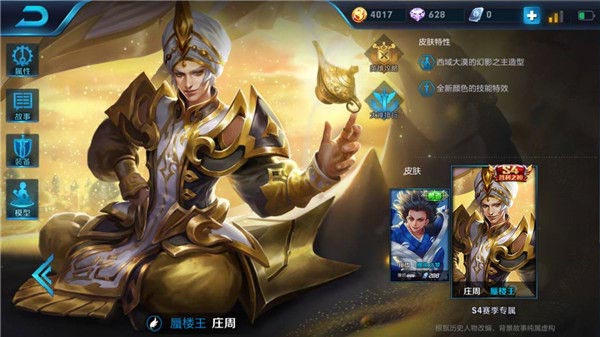王者荣耀庄周四级铭文搭配 无用 小兵 用处 小伙伴 兵线 庇护 辅助 防御 王者荣耀 王者荣耀庄周 铭文 庄周 新闻资讯 第5张 王者荣耀庄周四级铭文搭配 无用 小兵 用处 小伙伴 兵线 庇护 辅助 防御 王者荣耀 王者荣耀庄周 铭文 庄周 新闻资讯 第5张