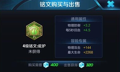 王者荣耀庄周四级铭文搭配 无用 小兵 用处 小伙伴 兵线 庇护 辅助 防御 王者荣耀 王者荣耀庄周 铭文 庄周 新闻资讯 第4张 王者荣耀庄周四级铭文搭配 无用 小兵 用处 小伙伴 兵线 庇护 辅助 防御 王者荣耀 王者荣耀庄周 铭文 庄周 新闻资讯 第4张