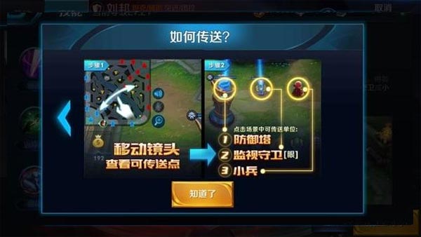 王者荣耀取消召唤师传送原因详解 五六 全图 平衡 召唤师技能 天美 联盟 英雄联盟 防御 召唤师 防御塔 王者荣耀 小兵 新闻资讯 第1张 王者荣耀取消召唤师传送原因详解 五六 全图 平衡 召唤师技能 天美 联盟 英雄联盟 防御 召唤师 防御塔 王者荣耀 小兵 新闻资讯 第1张