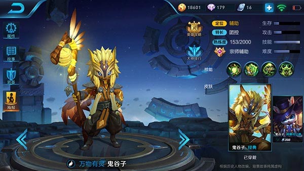 王者荣耀五大功能型辅助盘点 真人 太乙真人 加速 太乙 伪装 孙膑 庄周 大乔 法术 王者荣耀 鬼谷 鬼谷子 辅助 新闻资讯 第1张 王者荣耀五大功能型辅助盘点 真人 太乙真人 加速 太乙 伪装 孙膑 庄周 大乔 法术 王者荣耀 鬼谷 鬼谷子 辅助 新闻资讯 第1张