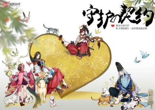 阴阳师庭院小动物培育方法 取名 守护 寿司 之路 现世 饥饿 副本 正常 道具 主人 流浪 大人 小猫 御魂 阴阳师 小动物 动物 新闻资讯 第4张 阴阳师庭院小动物培育方法 取名 守护 寿司 之路 现世 饥饿 副本 正常 道具 主人 流浪 大人 小猫 御魂 阴阳师 小动物 动物 新闻资讯 第4张
