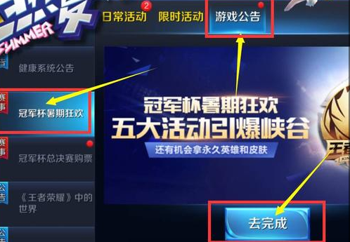 王者荣耀暑期盛典活动 全英雄限时免费使用 暑假 折扣 月下 行动 点券 福利 永久 武则天 打折 王者荣耀 限免 神秘商店 暑期 神秘 盛典 商店 新闻资讯 第2张 王者荣耀暑期盛典活动 全英雄限时免费使用 暑假 折扣 月下 行动 点券 福利 永久 武则天 打折 王者荣耀 限免 神秘商店 暑期 神秘 盛典 商店 新闻资讯 第2张