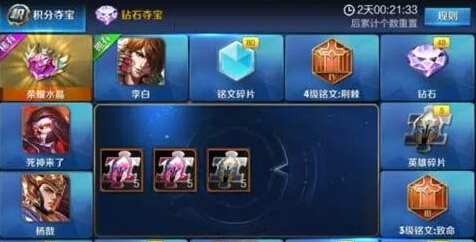 王者荣耀体验服点券夺宝即将调整 或将同步正式服 武则天 天体 3级 平衡 4级 抽奖 铭文 王者荣耀体验服 王者荣耀 点券 夺宝 金币 体验服 新闻资讯 第3张 王者荣耀体验服点券夺宝即将调整 或将同步正式服 武则天 天体 3级 平衡 4级 抽奖 铭文 王者荣耀体验服 王者荣耀 点券 夺宝 金币 体验服 新闻资讯 第3张