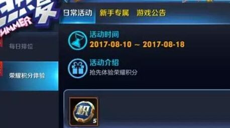 王者荣耀体验服点券夺宝即将调整 或将同步正式服 武则天 天体 3级 平衡 4级 抽奖 铭文 王者荣耀体验服 王者荣耀 点券 夺宝 金币 体验服 新闻资讯 第1张 王者荣耀体验服点券夺宝即将调整 或将同步正式服 武则天 天体 3级 平衡 4级 抽奖 铭文 王者荣耀体验服 王者荣耀 点券 夺宝 金币 体验服 新闻资讯 第1张