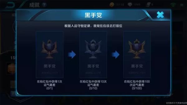 王者荣耀黑手党成就快速达成方法 土豪 抢红 大奖 抢红包 刚开始 发红包 红包 王者荣耀 黑手 黑手党 成就 新闻资讯 第1张 王者荣耀黑手党成就快速达成方法 土豪 抢红 大奖 抢红包 刚开始 发红包 红包 王者荣耀 黑手 黑手党 成就 新闻资讯 第1张