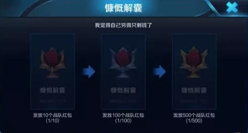 王者荣耀体验服新成就系统上线 新成就攻略 都与 抢红包 抢红 点亮 非酋 慷慨 无敌 黑手 黑手党 红包 体验服 王者荣耀体验服 王者荣耀 成就 新闻资讯 第4张 王者荣耀体验服新成就系统上线 新成就攻略 都与 抢红包 抢红 点亮 非酋 慷慨 无敌 黑手 黑手党 红包 体验服 王者荣耀体验服 王者荣耀 成就 新闻资讯 第4张