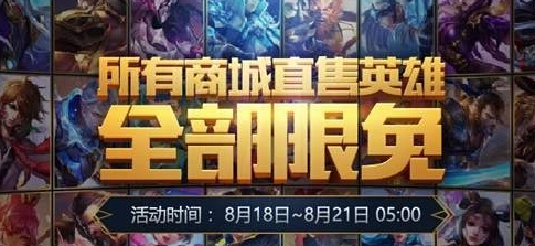 王者荣耀8月15日不停机更新 暗影列兽者皮肤上架 8月18 暑期 盛典 3天 王者荣耀 暗影 兰陵王 铭文 8月21 停机 猎兽 好礼 8月15 乱世王者 玉玺 狂欢 乱世 新闻资讯 第2张 王者荣耀8月15日不停机更新 暗影列兽者皮肤上架 8月18 暑期 盛典 3天 王者荣耀 暗影 兰陵王 铭文 8月21 停机 猎兽 好礼 8月15 乱世王者 玉玺 狂欢 乱世 新闻资讯 第2张