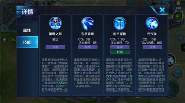 王者荣耀猫神教你最强诸葛亮 诸葛亮最全攻略 学者 超神 刻印 位移 神之 面具 时机 痛苦 闪现 法术 王者荣耀 猫神 诸葛 诸葛亮 新闻资讯 第2张 王者荣耀猫神教你最强诸葛亮 诸葛亮最全攻略 学者 超神 刻印 位移 神之 面具 时机 痛苦 闪现 法术 王者荣耀 猫神 诸葛 诸葛亮 新闻资讯 第2张