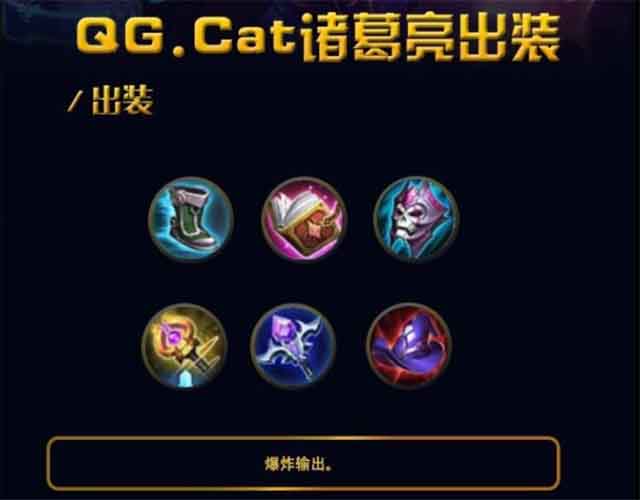 王者荣耀猫神教你最强诸葛亮 诸葛亮最全攻略 学者 超神 刻印 位移 神之 面具 时机 痛苦 闪现 法术 王者荣耀 猫神 诸葛 诸葛亮 新闻资讯 第7张 王者荣耀猫神教你最强诸葛亮 诸葛亮最全攻略 学者 超神 刻印 位移 神之 面具 时机 痛苦 闪现 法术 王者荣耀 猫神 诸葛 诸葛亮 新闻资讯 第7张