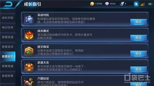 王者荣耀五级铭文推荐 正确的搭配铭文如虎添翼！ 吸血 虚空 射手 宿命 防御 刺客 夺宝 如虎添翼 王者荣耀 法术 添翼 坦克 红色 铭文 新闻资讯  第2张