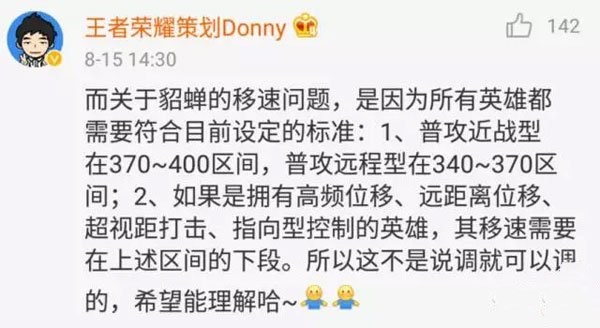 王者荣耀英雄移速标准曝光 貂蝉移速不调整 太一 没人 远程 元芳 天策 妲己 姜子牙 百里 守约 百里守约 位移 曝光 王者荣耀 貂蝉 新闻资讯 第1张 王者荣耀英雄移速标准曝光 貂蝉移速不调整 太一 没人 远程 元芳 天策 妲己 姜子牙 百里 守约 百里守约 位移 曝光 王者荣耀 貂蝉 新闻资讯 第1张