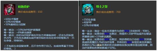 辅助技能大改动 带治疗更强力 天赋 坦克英雄 强度 坦克 打野 主流 化为 性价比 炽热 骑士 出装 香炉 吸血 辅助 新闻资讯  第3张