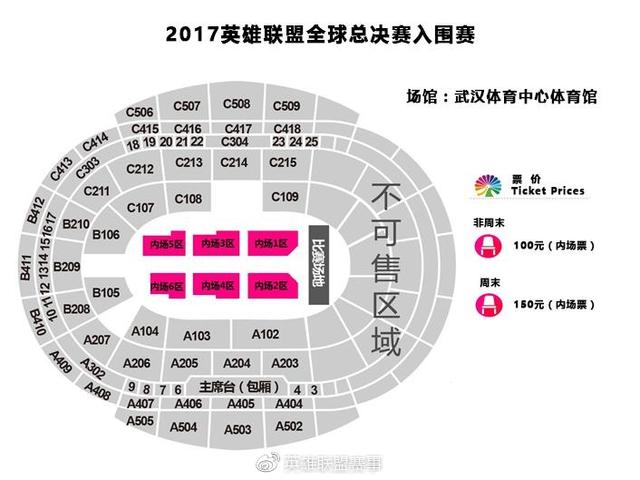 2017全球总决赛入围赛小组赛售票信息 走过路过千万不要错过! 征程 仪式 10月1 9月23 一等 心爱 大麦网 麦网 帷幕 大麦 门票 比赛 英雄联盟 联盟 小组 小组赛 入围赛 全球总决赛 新闻资讯 第2张 2017全球总决赛入围赛小组赛售票信息 走过路过千万不要错过! 征程 仪式 10月1 9月23 一等 心爱 大麦网 麦网 帷幕 大麦 门票 比赛 英雄联盟 联盟 小组 小组赛 入围赛 全球总决赛 新闻资讯 第2张