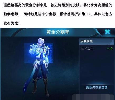 王者荣耀24号大更新 玄策上线昭君惊艳归来 威尼 位移 收集 百里玄策 百里 诸葛亮 诸葛 王昭君 折扣 点券 橘右京 白起 归来 荣耀2 昭君 玄策 王者荣耀 新闻资讯  第3张