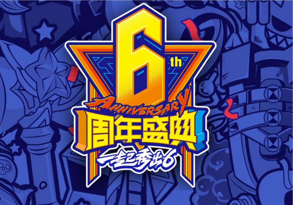 LOL六周年庆典来袭 比赛安排和节目单公布 仪式 明星 冠军 9月3 lol 夏季赛 庆典 周年庆典 比赛 周年庆 大奖 神秘 全球总决赛 英雄联盟 联盟 周年 新闻资讯  第1张