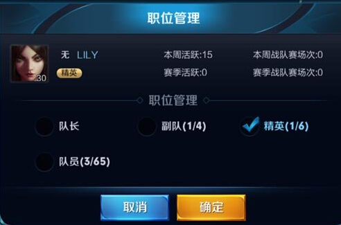 王者荣耀新版战队功能优化 新增战队精英职位 对战 王者荣耀更新 队长 王者荣耀 精英 新闻资讯 第2张 王者荣耀新版战队功能优化 新增战队精英职位 对战 王者荣耀更新 队长 王者荣耀 精英 新闻资讯 第2张