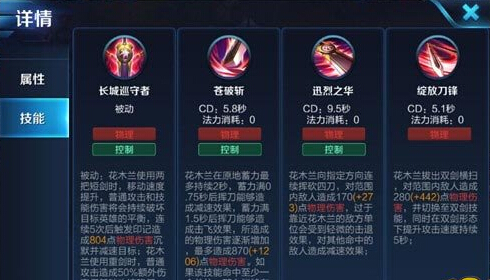 花木兰最强连招攻略  双剑爆发一波带走 旋舞 印记 旋转 平衡 位移 横扫 破坏 闪现 第二次 带走 爆发 重剑 花木兰 双剑 新闻资讯  第3张
