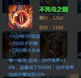 王者荣耀回血流神装搭配推荐 上单续航必备 出装 崩溃 恐怖 不死鸟 乱斗 深渊 第一波 程咬金 死鸟 重装 续航 血流 王者荣耀 新闻资讯 第2张 王者荣耀回血流神装搭配推荐 上单续航必备 出装 崩溃 恐怖 不死鸟 乱斗 深渊 第一波 程咬金 死鸟 重装 续航 血流 王者荣耀 新闻资讯 第2张