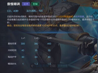 重回T1阵营的坦克鼻祖 王者荣耀新版白起技能解析 射手 河道 抗压 地形 位移 绝对 坦克英雄 王者荣耀 阵营 坦克 白起 新闻资讯 第5张 重回T1阵营的坦克鼻祖 王者荣耀新版白起技能解析 射手 河道 抗压 地形 位移 绝对 坦克英雄 王者荣耀 阵营 坦克 白起 新闻资讯 第5张