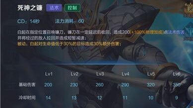 重回T1阵营的坦克鼻祖 王者荣耀新版白起技能解析 射手 河道 抗压 地形 位移 绝对 坦克英雄 王者荣耀 阵营 坦克 白起 新闻资讯 第4张 重回T1阵营的坦克鼻祖 王者荣耀新版白起技能解析 射手 河道 抗压 地形 位移 绝对 坦克英雄 王者荣耀 阵营 坦克 白起 新闻资讯 第4张