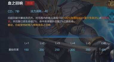 重回T1阵营的坦克鼻祖 王者荣耀新版白起技能解析 射手 河道 抗压 地形 位移 绝对 坦克英雄 王者荣耀 阵营 坦克 白起 新闻资讯 第3张 重回T1阵营的坦克鼻祖 王者荣耀新版白起技能解析 射手 河道 抗压 地形 位移 绝对 坦克英雄 王者荣耀 阵营 坦克 白起 新闻资讯 第3张