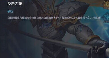 重回T1阵营的坦克鼻祖 王者荣耀新版白起技能解析 射手 河道 抗压 地形 位移 绝对 坦克英雄 王者荣耀 阵营 坦克 白起 新闻资讯 第2张 重回T1阵营的坦克鼻祖 王者荣耀新版白起技能解析 射手 河道 抗压 地形 位移 绝对 坦克英雄 王者荣耀 阵营 坦克 白起 新闻资讯 第2张
