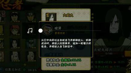 火影忍者手游大蛇丸使用心得 技能连招分享 收集 人认为 自来也 评测 爆发 S级忍者 佩恩 火影 火影忍 火影忍者 火影忍者手游 忍者 大蛇 新闻资讯 第2张 火影忍者手游大蛇丸使用心得 技能连招分享 收集 人认为 自来也 评测 爆发 S级忍者 佩恩 火影 火影忍 火影忍者 火影忍者手游 忍者 大蛇 新闻资讯 第2张