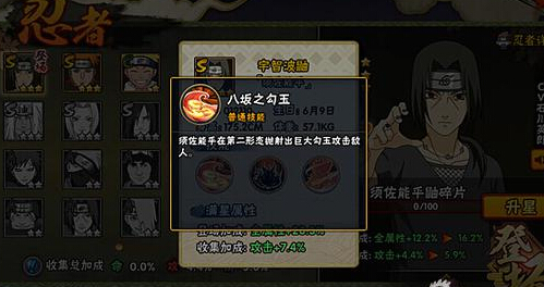 火影忍者手游须佐鼬优缺点一览 教你如何玩转忍者 带走 佩恩 防御 葫芦 酒仙 绝对 天照 火影忍者 火影忍 火影 火影忍者手游 须佐能乎 忍者 须佐 新闻资讯 第2张 火影忍者手游须佐鼬优缺点一览 教你如何玩转忍者 带走 佩恩 防御 葫芦 酒仙 绝对 天照 火影忍者 火影忍 火影 火影忍者手游 须佐能乎 忍者 须佐 新闻资讯 第2张