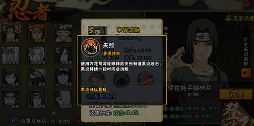 火影忍者手游须佐鼬优缺点一览 教你如何玩转忍者 带走 佩恩 防御 葫芦 酒仙 绝对 天照 火影忍者 火影忍 火影 火影忍者手游 须佐能乎 忍者 须佐 新闻资讯 第3张 火影忍者手游须佐鼬优缺点一览 教你如何玩转忍者 带走 佩恩 防御 葫芦 酒仙 绝对 天照 火影忍者 火影忍 火影 火影忍者手游 须佐能乎 忍者 须佐 新闻资讯 第3张