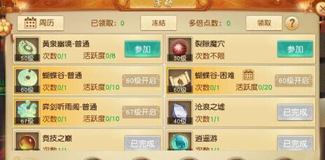 《天下》手游日周常、副本一览 快速升级攻略 周日 宠物 竞技 魔声 蝴蝶 九黎 配方 大荒 斩妖除魔 梦境 炼丹 修炼 除魔 强化 声望 势力 金币 副本 新闻资讯 第1张 《天下》手游日周常、副本一览 快速升级攻略 周日 宠物 竞技 魔声 蝴蝶 九黎 配方 大荒 斩妖除魔 梦境 炼丹 修炼 除魔 强化 声望 势力 金币 副本 新闻资讯 第1张