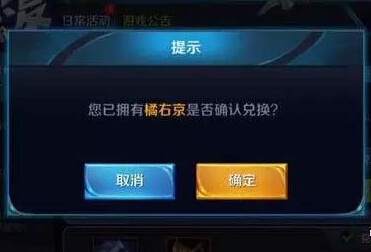 BUG导致集齐橘右京碎片却无法兑换 橘右京碎片无法兑换BUG介绍 指出 限免 误判 bug 橘右京 新闻资讯 第2张 BUG导致集齐橘右京碎片却无法兑换 橘右京碎片无法兑换BUG介绍 指出 限免 误判 bug 橘右京 新闻资讯 第2张