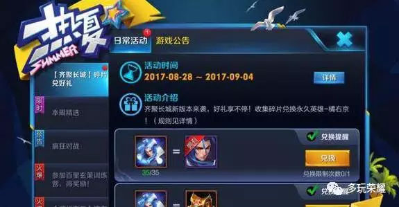 BUG导致集齐橘右京碎片却无法兑换 橘右京碎片无法兑换BUG介绍 指出 限免 误判 bug 橘右京 新闻资讯 第1张 BUG导致集齐橘右京碎片却无法兑换 橘右京碎片无法兑换BUG介绍 指出 限免 误判 bug 橘右京 新闻资讯 第1张