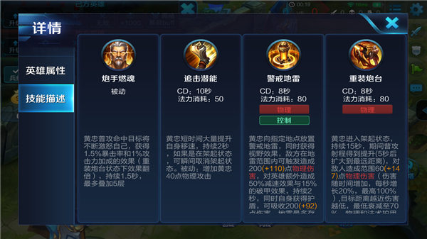 暴力拆迁队长黄忠 王者荣耀黄忠玩法详解 破军 坦克 破甲 强化 射手 地雷 暴力 王者荣耀 王者荣耀黄忠 拆迁队 队长 黄忠 新闻资讯 第3张 暴力拆迁队长黄忠 王者荣耀黄忠玩法详解 破军 坦克 破甲 强化 射手 地雷 暴力 王者荣耀 王者荣耀黄忠 拆迁队 队长 黄忠 新闻资讯 第3张