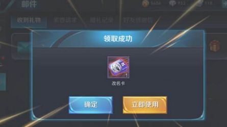 王者荣耀强制改名原因详情 王者荣耀强制改名解决方法 违规 名将 去看看 大游戏 封号 改名卡 王者荣耀 改名 新闻资讯 第1张 王者荣耀强制改名原因详情 王者荣耀强制改名解决方法 违规 名将 去看看 大游戏 封号 改名卡 王者荣耀 改名 新闻资讯 第1张