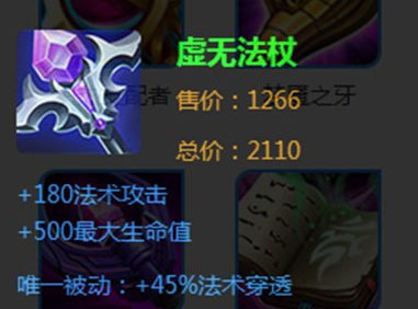 王者荣耀虚无法杖痛苦面具对比分析 穿透装备如何选择? 魔女 诸葛亮 王昭君 昭君 诸葛 爆发 折磨 法术 法师 王者荣耀 虚无 面具 痛苦 新闻资讯 第1张 王者荣耀虚无法杖痛苦面具对比分析 穿透装备如何选择? 魔女 诸葛亮 王昭君 昭君 诸葛 爆发 折磨 法术 法师 王者荣耀 虚无 面具 痛苦 新闻资讯 第1张