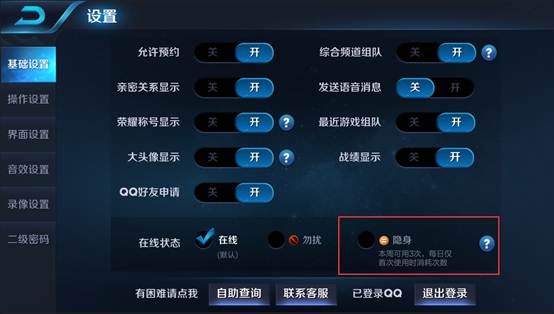 王者荣耀9月5日更新了什么 9月5日更新内容详解 铭文 9月11 防御 好礼 圣杯 法术 诸葛 诸葛亮 黄金分割 辅助 黄金分割率 隐身 召唤师 王者荣耀 新闻资讯 第15张 王者荣耀9月5日更新了什么 9月5日更新内容详解 铭文 9月11 防御 好礼 圣杯 法术 诸葛 诸葛亮 黄金分割 辅助 黄金分割率 隐身 召唤师 王者荣耀 新闻资讯 第15张
