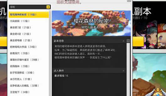 冒险岛2樱花森林的秘密副本怎么过 樱花森林的秘密副本攻略 分裂 方块 红色 牧师 近战 躲避 回忆 解救 妖王 清理 水灵 冒险岛2 冒险岛 冒险 树妖 樱花 秘密 副本 新闻资讯 第1张 冒险岛2樱花森林的秘密副本怎么过 樱花森林的秘密副本攻略 分裂 方块 红色 牧师 近战 躲避 回忆 解救 妖王 清理 水灵 冒险岛2 冒险岛 冒险 树妖 樱花 秘密 副本 新闻资讯 第1张