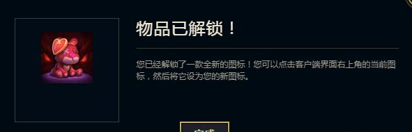 LOL六周年6金币的绝版图标购买详情 爱心提伯斯图标等你来点亮! lol 怎么买 召唤师 点券 儿童 图标设计 狂欢 周年庆典 暖心 9号 周年庆 佩戴 庆典 点亮 绝版 金币 周年 新闻资讯 第3张 LOL六周年6金币的绝版图标购买详情 爱心提伯斯图标等你来点亮! lol 怎么买 召唤师 点券 儿童 图标设计 狂欢 周年庆典 暖心 9号 周年庆 佩戴 庆典 点亮 绝版 金币 周年 新闻资讯 第3张