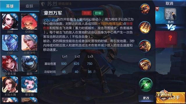 王者荣耀新地图实战效果曝光 体验服苏烈遭重做 红色 大龙 大战 赛场 登场 虚空 ar 辅助 复活 庄周 兔子 曝光 体验服 王者荣耀 苏烈 新闻资讯 第2张 王者荣耀新地图实战效果曝光 体验服苏烈遭重做 红色 大龙 大战 赛场 登场 虚空 ar 辅助 复活 庄周 兔子 曝光 体验服 王者荣耀 苏烈 新闻资讯 第2张