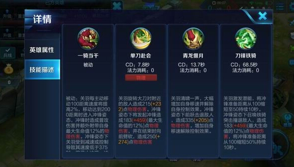 王者荣耀KPL职业选手教你玩关羽 一夫当关万夫莫开! 青龙 单刀 创造 比赛 学习技巧 打野 韩信 爆发 一夫当关 一夫当关万夫莫开 王者荣耀 关羽 新闻资讯 第2张 王者荣耀KPL职业选手教你玩关羽 一夫当关万夫莫开! 青龙 单刀 创造 比赛 学习技巧 打野 韩信 爆发 一夫当关 一夫当关万夫莫开 王者荣耀 关羽 新闻资讯 第2张