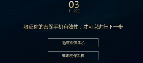 LOL第五期转区系统上线 LOL转区时间及详细教程 转服 汇总 不想 lol 密保手机 9月11 lol转区 同意 教程 第五 转区 新闻资讯 第6张 LOL第五期转区系统上线 LOL转区时间及详细教程 转服 汇总 不想 lol 密保手机 9月11 lol转区 同意 教程 第五 转区 新闻资讯 第6张