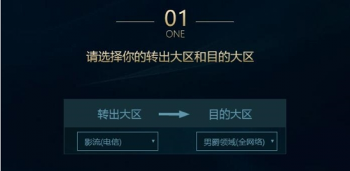 LOL第五期转区系统上线 LOL转区时间及详细教程 转服 汇总 不想 lol 密保手机 9月11 lol转区 同意 教程 第五 转区 新闻资讯 第3张 LOL第五期转区系统上线 LOL转区时间及详细教程 转服 汇总 不想 lol 密保手机 9月11 lol转区 同意 教程 第五 转区 新闻资讯 第3张