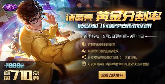 王者荣耀9月5日碎片商店更新内容详解 碎片商店新英雄和皮肤 死亡 古拉 绅士 龙王 纪元 锦衣 精灵 刘备 露娜 哪吒 德古拉伯爵 判官 骑士 新英雄 王者荣耀 商店 新闻资讯 第1张 王者荣耀9月5日碎片商店更新内容详解 碎片商店新英雄和皮肤 死亡 古拉 绅士 龙王 纪元 锦衣 精灵 刘备 露娜 哪吒 德古拉伯爵 判官 骑士 新英雄 王者荣耀 商店 新闻资讯 第1张