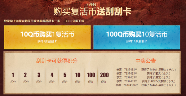 CF9月刮刮卡活动地址 英雄武器抽一送一你想要吗? 电脑 反应 返还 9月22 给力 更换 缓存 清理 放大 act 浏览器 复活 道聚城 礼包 道具 刮刮卡 新闻资讯 第2张 CF9月刮刮卡活动地址 英雄武器抽一送一你想要吗? 电脑 反应 返还 9月22 给力 更换 缓存 清理 放大 act 浏览器 复活 道聚城 礼包 道具 刮刮卡 新闻资讯 第2张