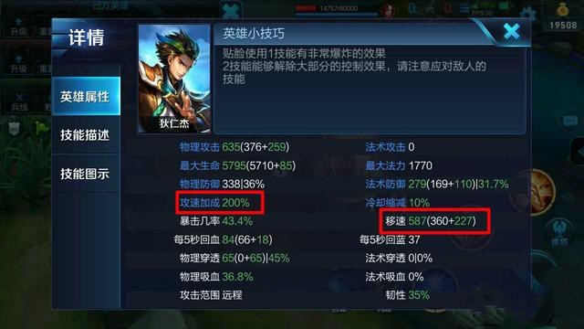 极限攻速200+极限移速600 王者荣耀更新后狄仁杰最新出装 射手 狩猎 双修 坦克 套装 破军 末世 程咬金 铭文 出装 王者荣耀更新 王者荣耀 狄仁杰 新闻资讯 第1张 极限攻速200+极限移速600 王者荣耀更新后狄仁杰最新出装 射手 狩猎 双修 坦克 套装 破军 末世 程咬金 铭文 出装 王者荣耀更新 王者荣耀 狄仁杰 新闻资讯 第1张