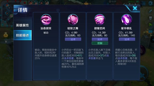 妹纸专属 王者荣耀小乔暴力流玩法技巧推荐 微风 收割 单人 躲避 追击 妹纸 暴力 打野 王者荣耀 王者荣耀小乔 小乔 新闻资讯 第2张 妹纸专属 王者荣耀小乔暴力流玩法技巧推荐 微风 收割 单人 躲避 追击 妹纸 暴力 打野 王者荣耀 王者荣耀小乔 小乔 新闻资讯 第2张